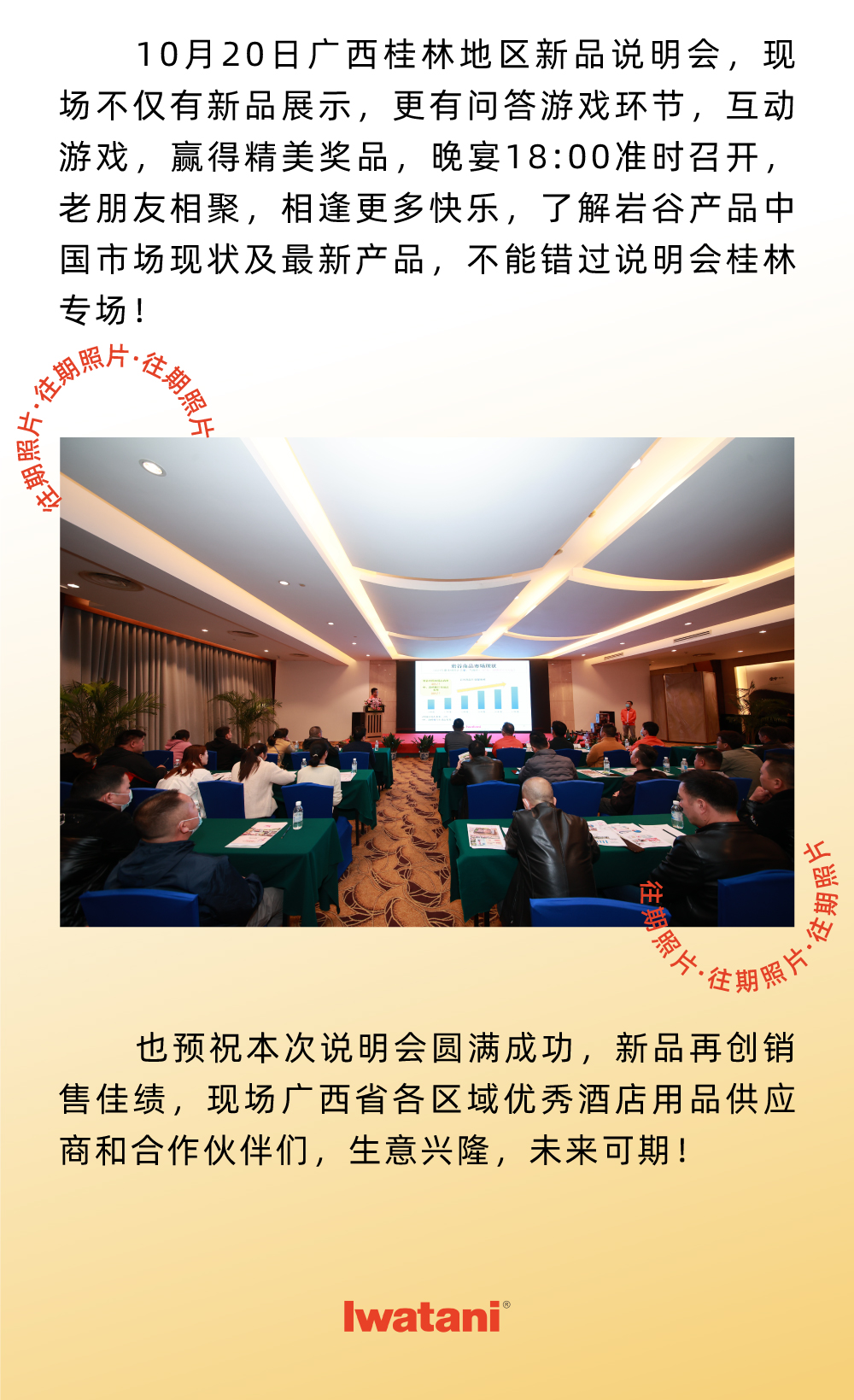 10��20�չ������ֵ�����Ʒ˵���������������ֳ���������Ʒչʾ���������������ʴ���Ϸ��������������������Ϸ����������Ӯ��ϸ�影Ʒ��������������18:00׼ʱ�ٿ���������������٭����������������˸������������������ʶ�Ϲ�NG��28(�й�)����Ʒ���������޹�˾��Ʒ�й��г���״�����²�Ʒ�������������ɴ���˵�������ר������������